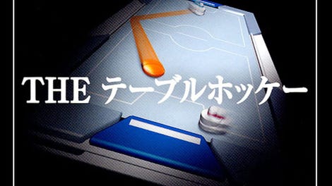Simple 1500 Series Vol. 60: The Table Hockey
