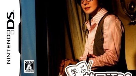 Bae Yong-joon to Manabu Kankokugo DS