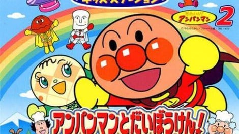 Kids Station: Soreike! Anpanman 2 - Anpanman to Daibouken!