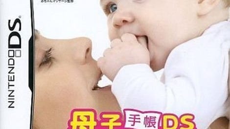Boshi Techou DS with 'Akachan Massage'