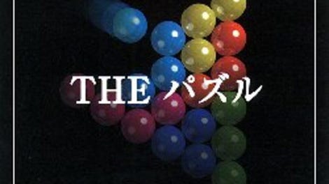 Simple 1500 Series Vol. 20: The Puzzle