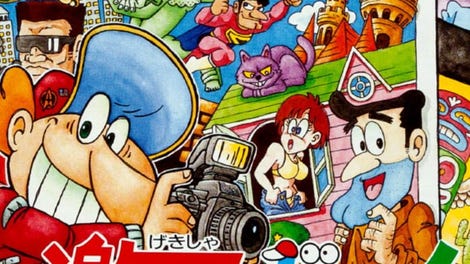Gekibo: Gekisha Boy