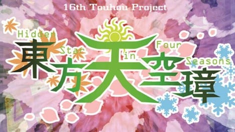 Touhou Tenkuushou: Hidden Star in Four Seasons