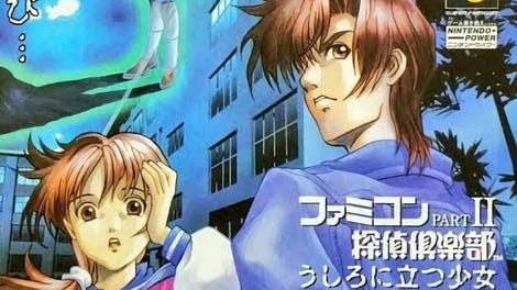 Famicom Tantei Club Part II: Ushiro ni Tatsu Shoujo