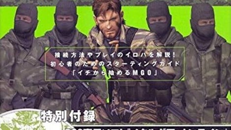 Metal Gear Online