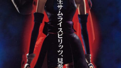 Samurai Shodown 64