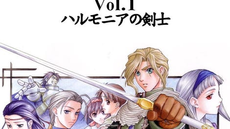 Genso Suikogaiden Volume 1: Swordsman of Harmonia