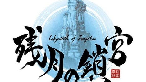 Labyrinth of Zangetsu