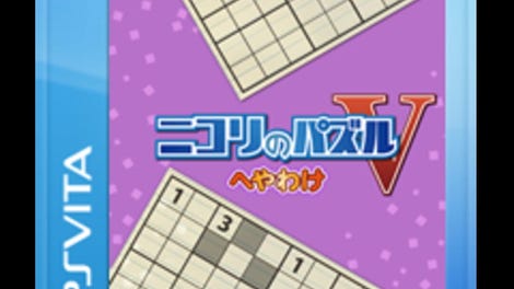 Nikoli no Puzzle V: Heyawake