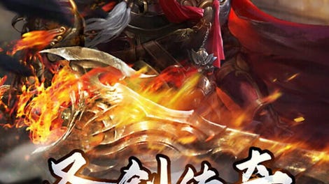 Legend of the Holy Sword