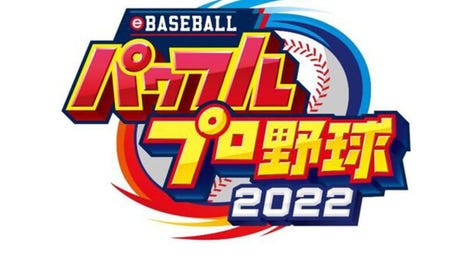 eBaseball Pawafuru Puroyakyu 2022