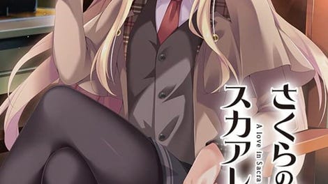 Sakura no Kumo: Scarlet no Koi
