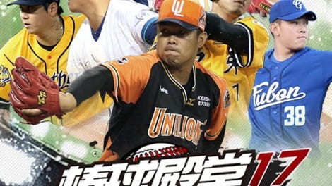 Chinese Professional Baseball League CPBL