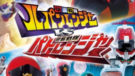 Nari Kids Park: Kaitou Sentai Lupinranger VS Keisatsu Sentai Patoranger