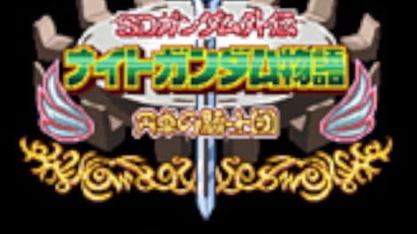 SD Gundam Gaiden Knight Gundam Monogatari: Entaku no Kishi-dan