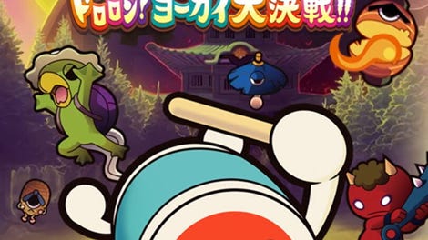 Taiko no Tatsujin DS: Dororon! Yokai Daikessen!!