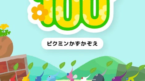 Pikmin 100