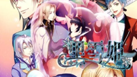 Kuroyuki Hime: Snow Magic