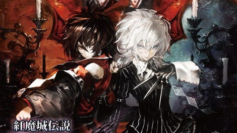 Koumajou Densetsu I&II Premium Pack
