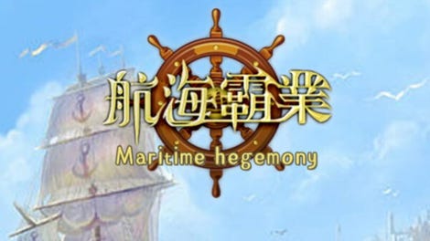 Maritime Hegemony