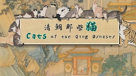Cats of the Qing Dynasty