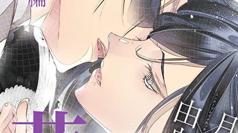 Hana Awase: Mizuchi