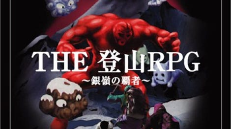 Simple 1500 Series Vol. 92: The Tozan RPG - Kotaku