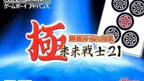 Kiwame Mahjong Deluxe: Mirai Senshi 21