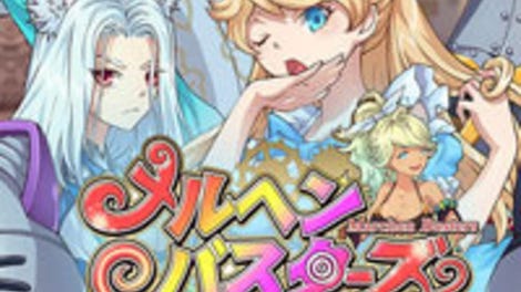 Fairy Tale Busters