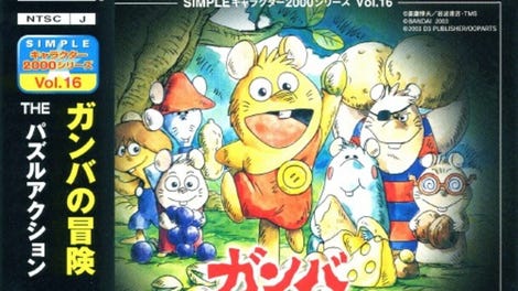 Simple Characters 2000 Series Vol. 16: Ganba no Bouken Puzzle