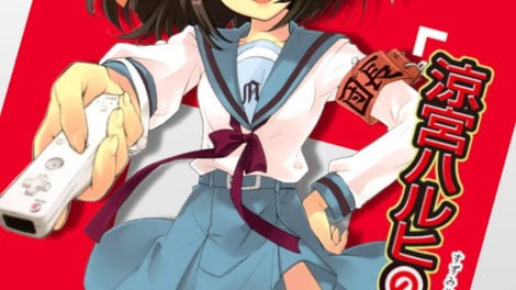 Suzumiya Haruhi no Gekidou