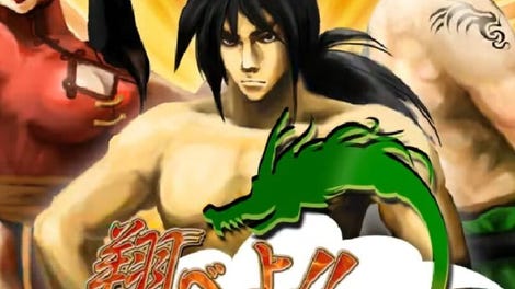 Tobeyo!! Dragon!