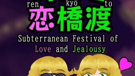 Touhou Renkyouto: Subterranean Festival of Love and Jealousy