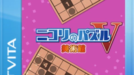 Nikoli no Puzzle V: Museum