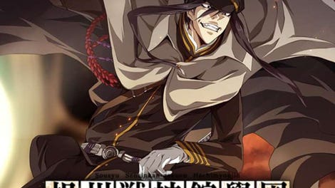 Soushuu Senshinkan Gakuen Hachimyoujin