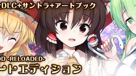 Touhou Genso Wanderer Reloaded: Complete Edition
