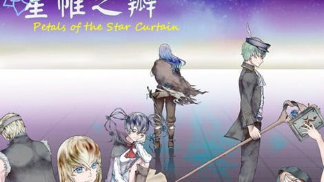 Petals of the Star Curtain
