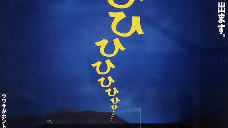 Gakkou no Kaidan