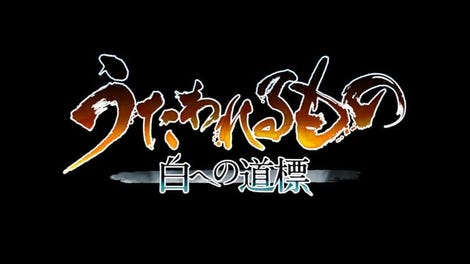 Utawarerumono: Shiro he no Michishirube