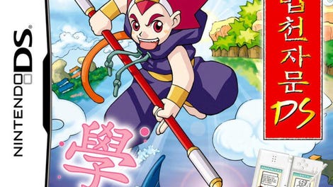Mabeop Cheonjamun DS