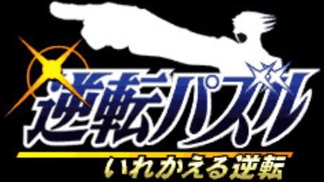 Gyakuten Puzzle Irekaeru Gyakuten