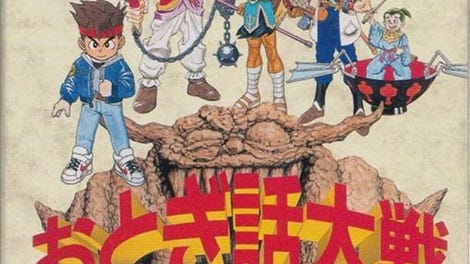 Otogi Banashi Taisen