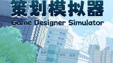 Game Designer Simulator