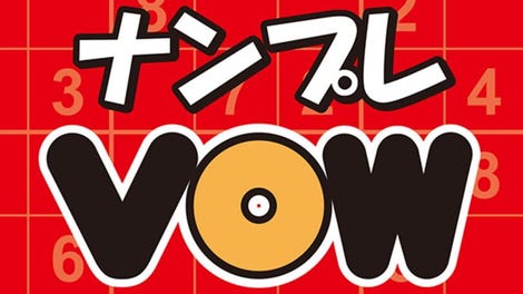 Nanpure VOW