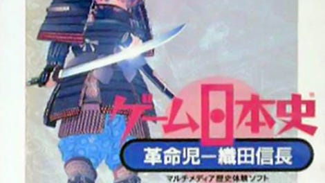 Game Nihonshi: Kakumeiji Oda Nobunaga - Kotaku