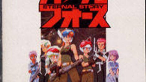 Gall Force: Eternal Story