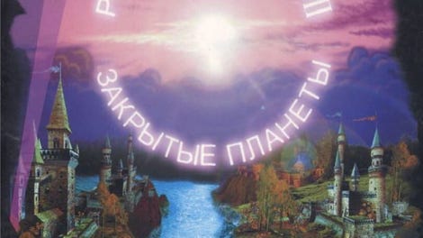 Russian Roulette II: The Next Worlds