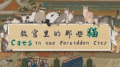 Cats in the Forbidden City
