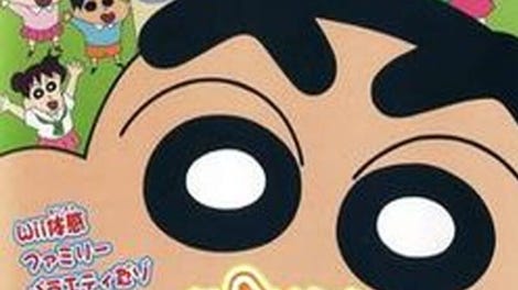 Crayon Shin-chan: Strongest Family in Kasukabe Wii King