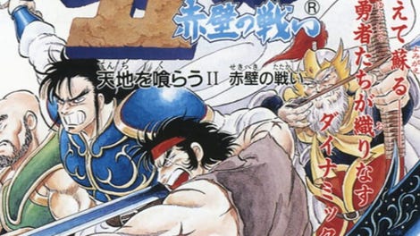 Tenchi wo Kurau II: Sekiheki no Tatakai